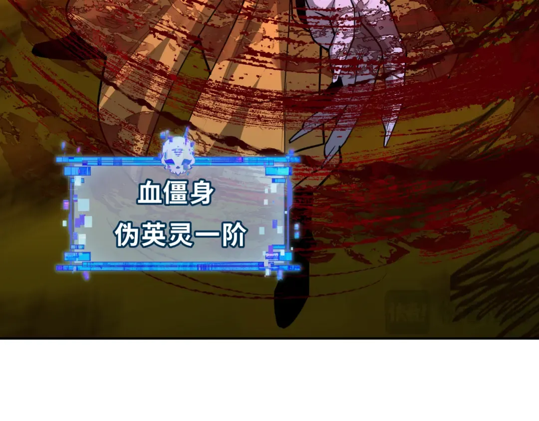 第316话 北原篇-黑山开战！我不装了！ 第103页