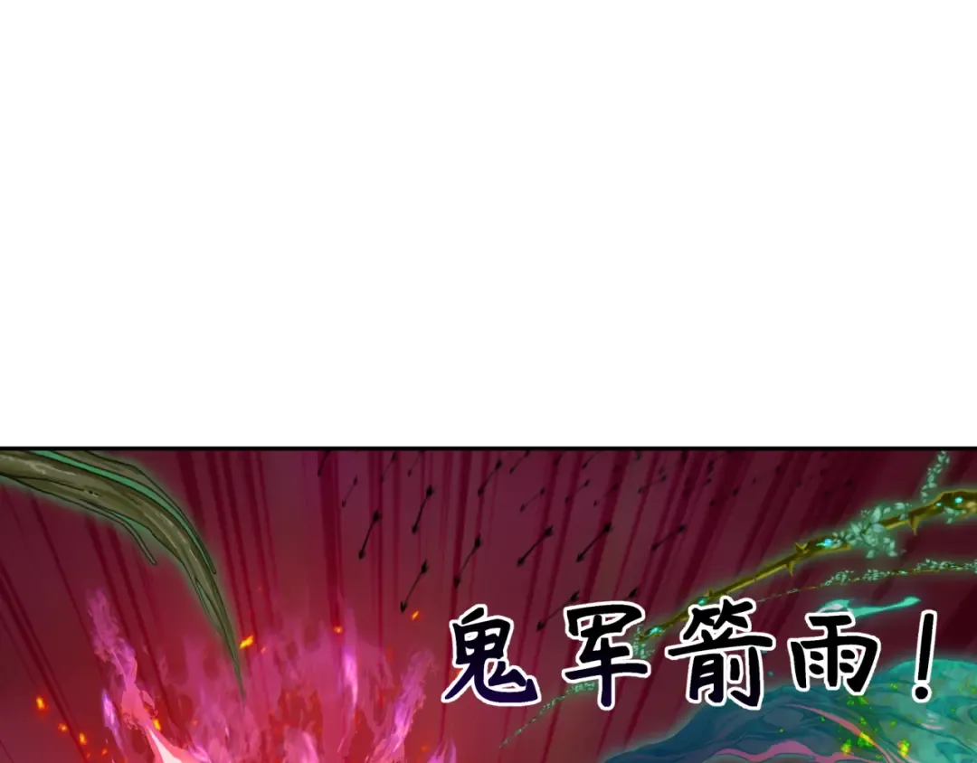 第316话 北原篇-黑山开战！我不装了！ 第105页
