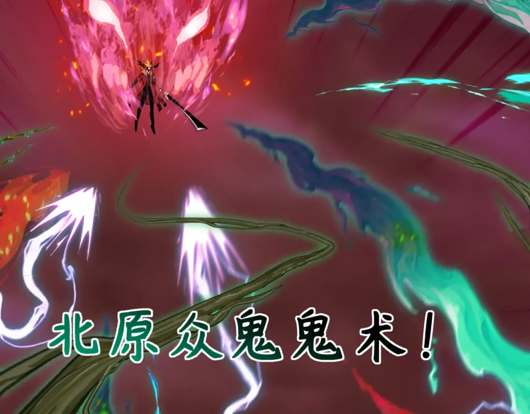 第316话 北原篇-黑山开战！我不装了！ 第106页