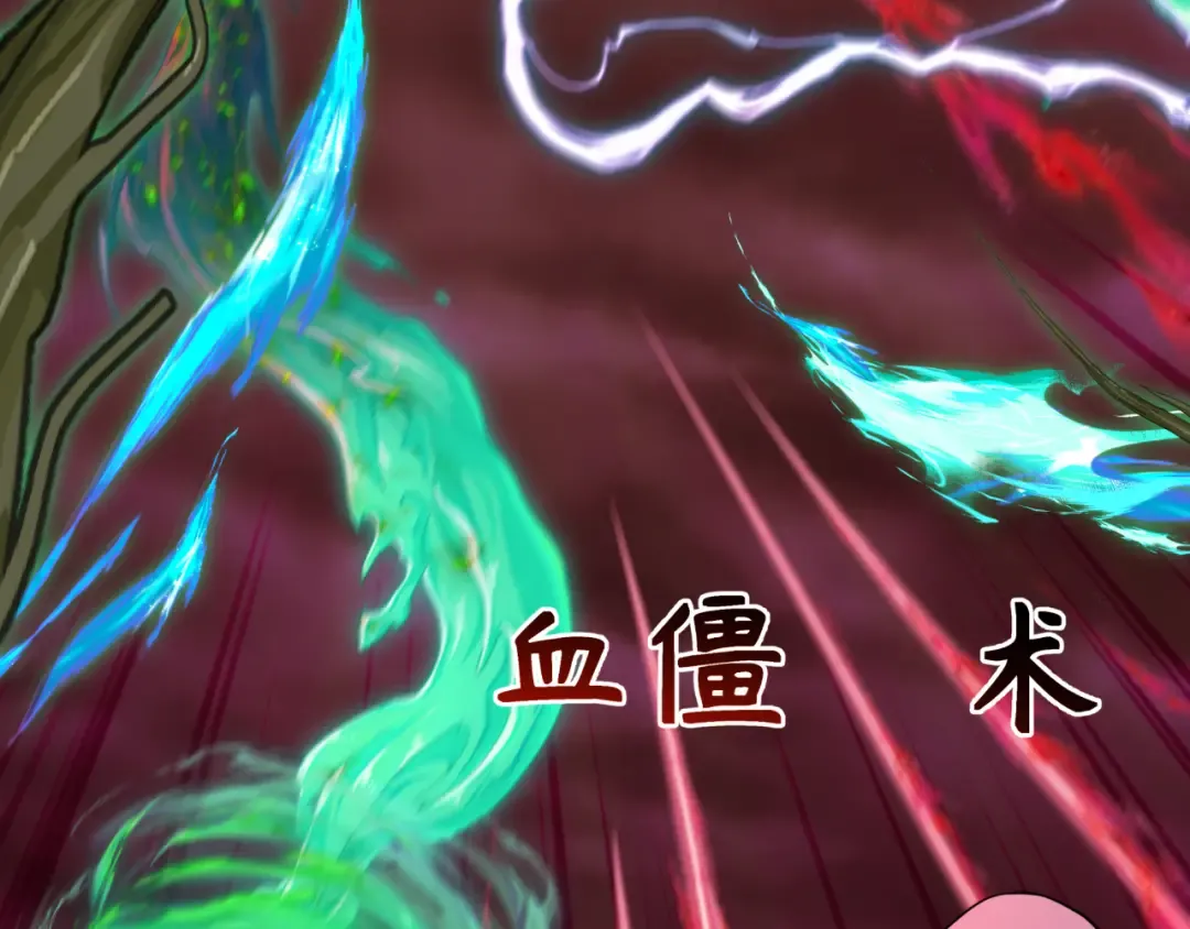 第316话 北原篇-黑山开战！我不装了！ 第107页