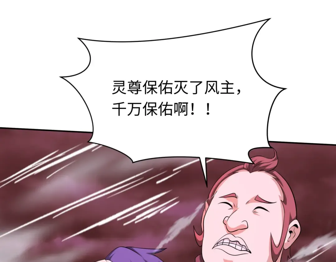第316话 北原篇-黑山开战！我不装了！ 第113页