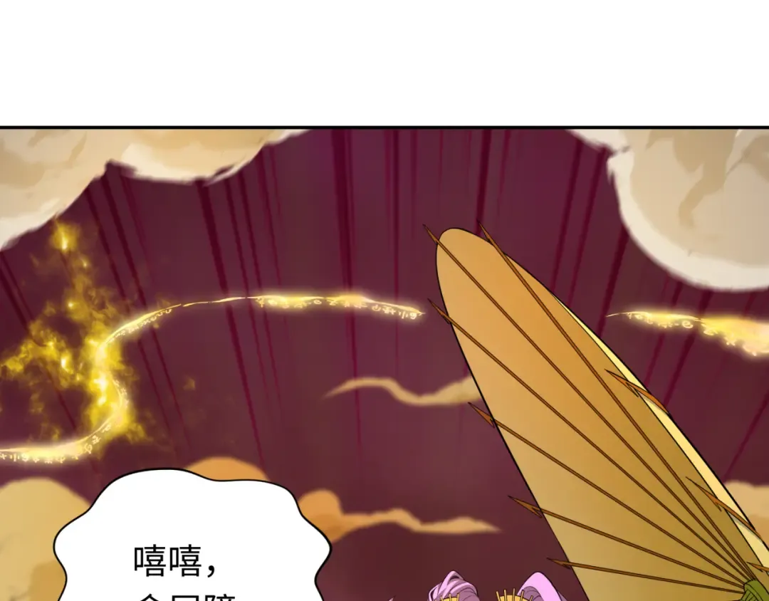 第316话 北原篇-黑山开战！我不装了！ 第117页