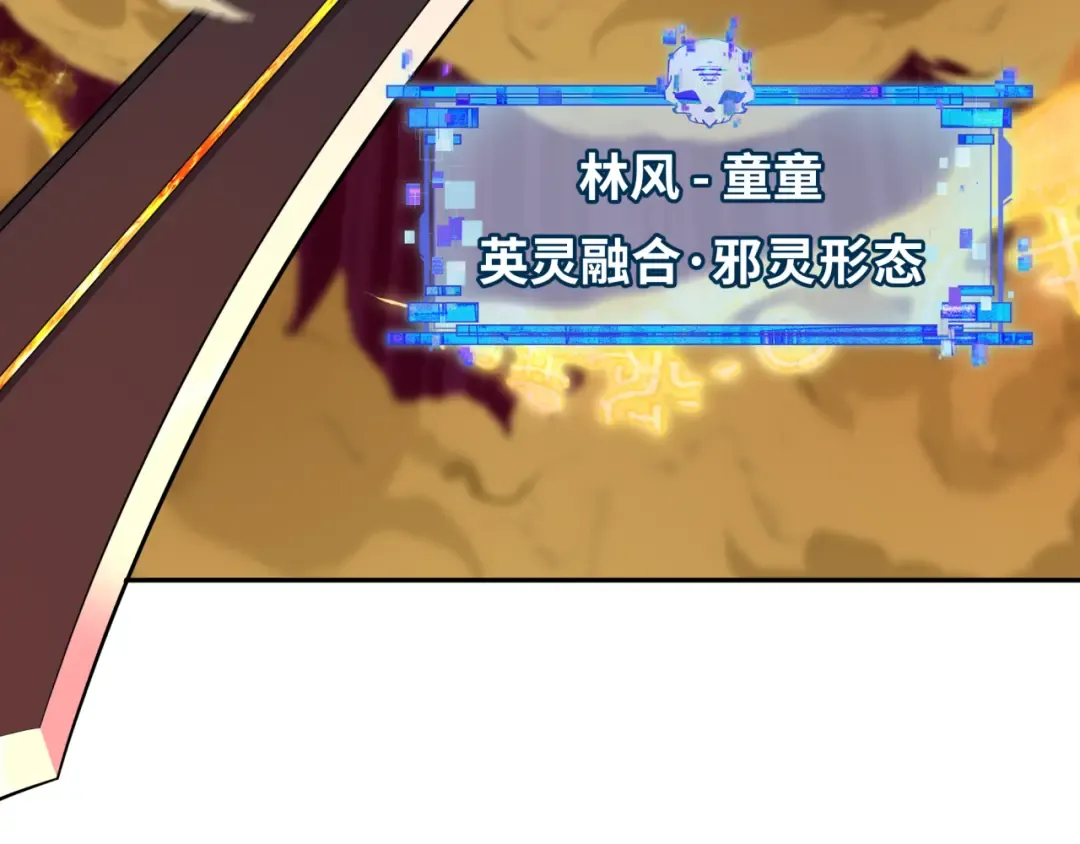 第316话 北原篇-黑山开战！我不装了！ 第121页