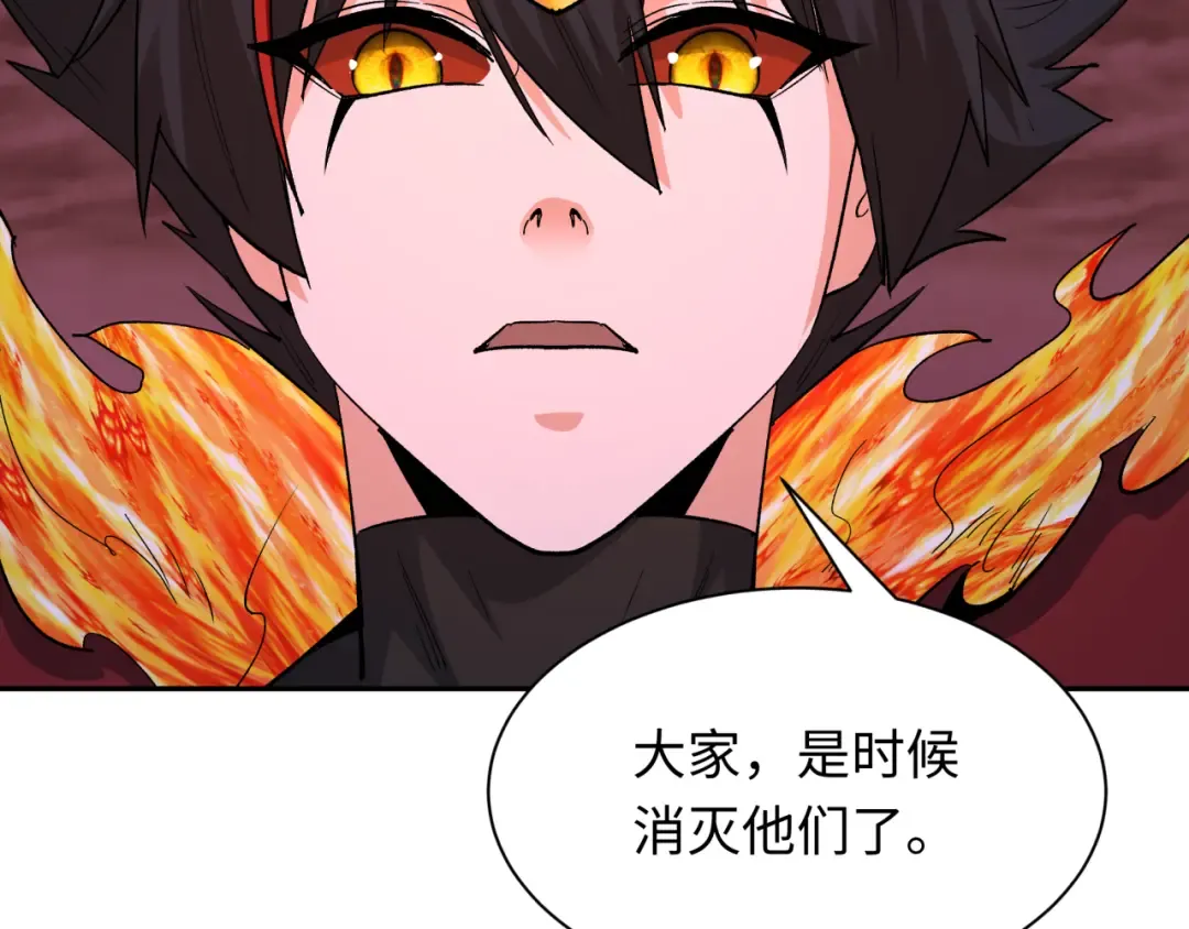 第316话 北原篇-黑山开战！我不装了！ 第123页