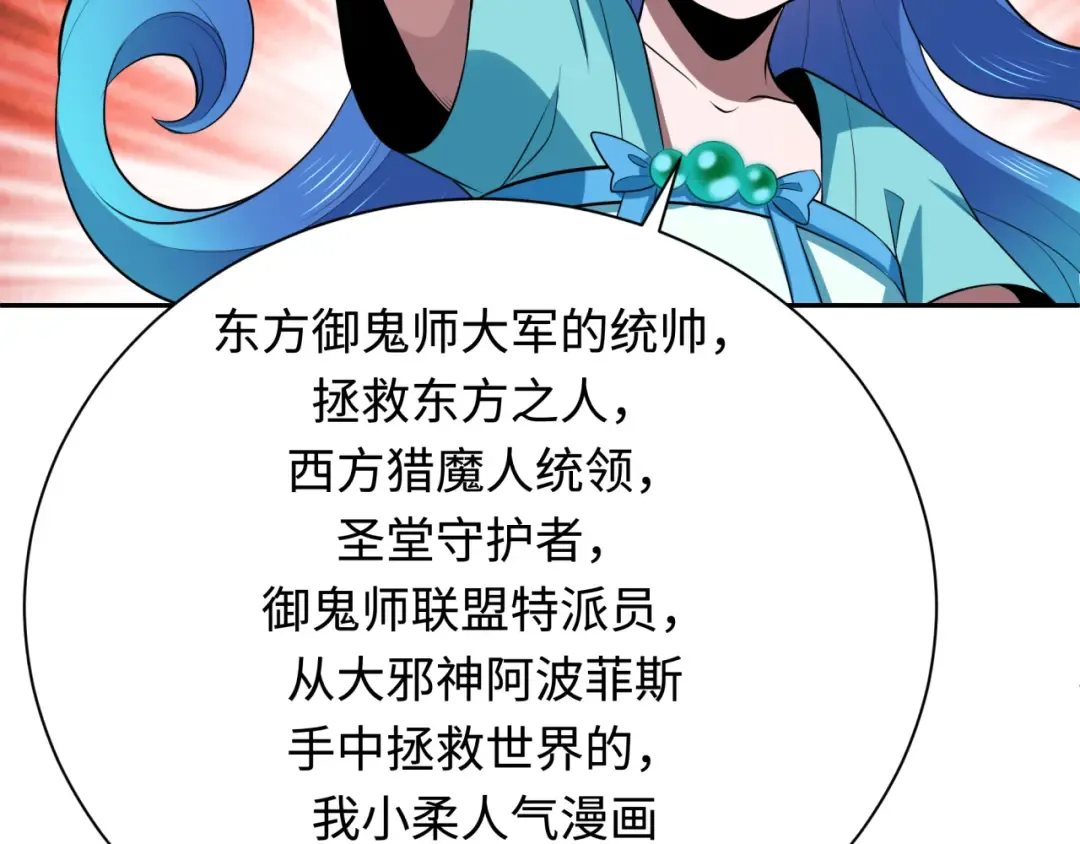 第316话 北原篇-黑山开战！我不装了！ 第133页