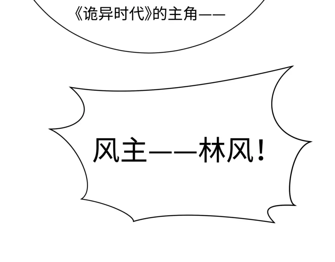 第316话 北原篇-黑山开战！我不装了！ 第134页