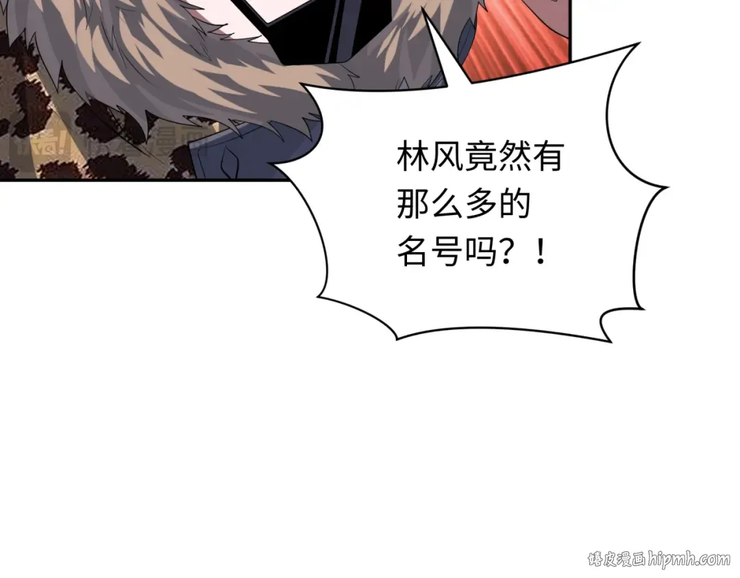 第316话 北原篇-黑山开战！我不装了！ 第136页