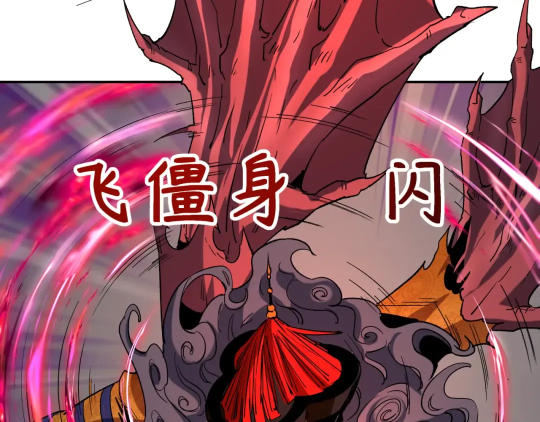 第316话 北原篇-黑山开战！我不装了！ 第138页