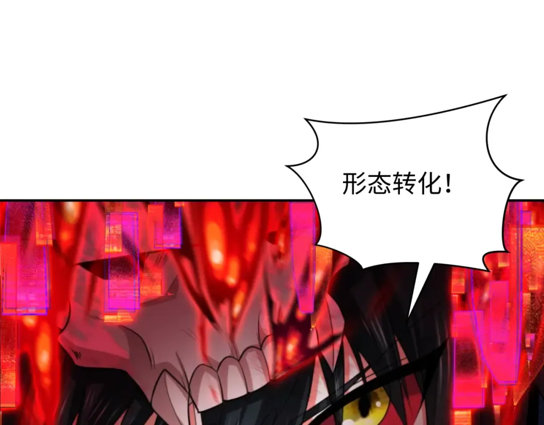 第316话 北原篇-黑山开战！我不装了！ 第145页