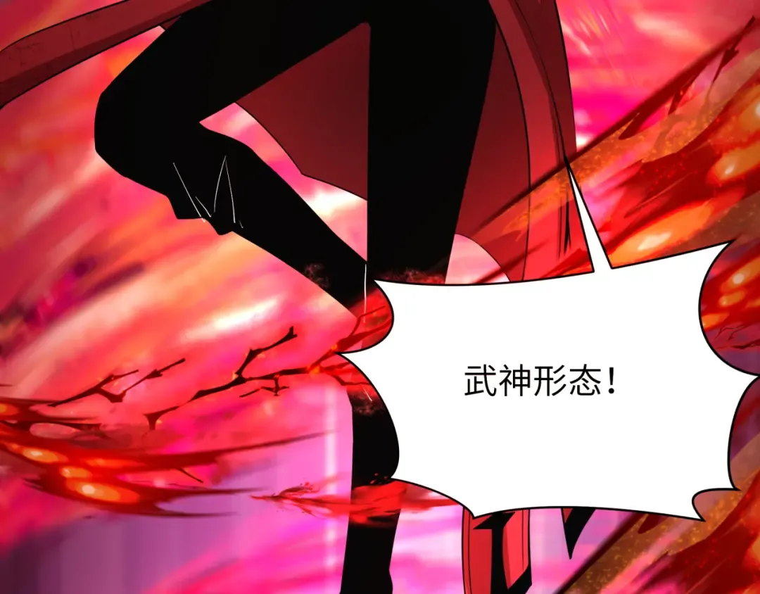 第316话 北原篇-黑山开战！我不装了！ 第149页