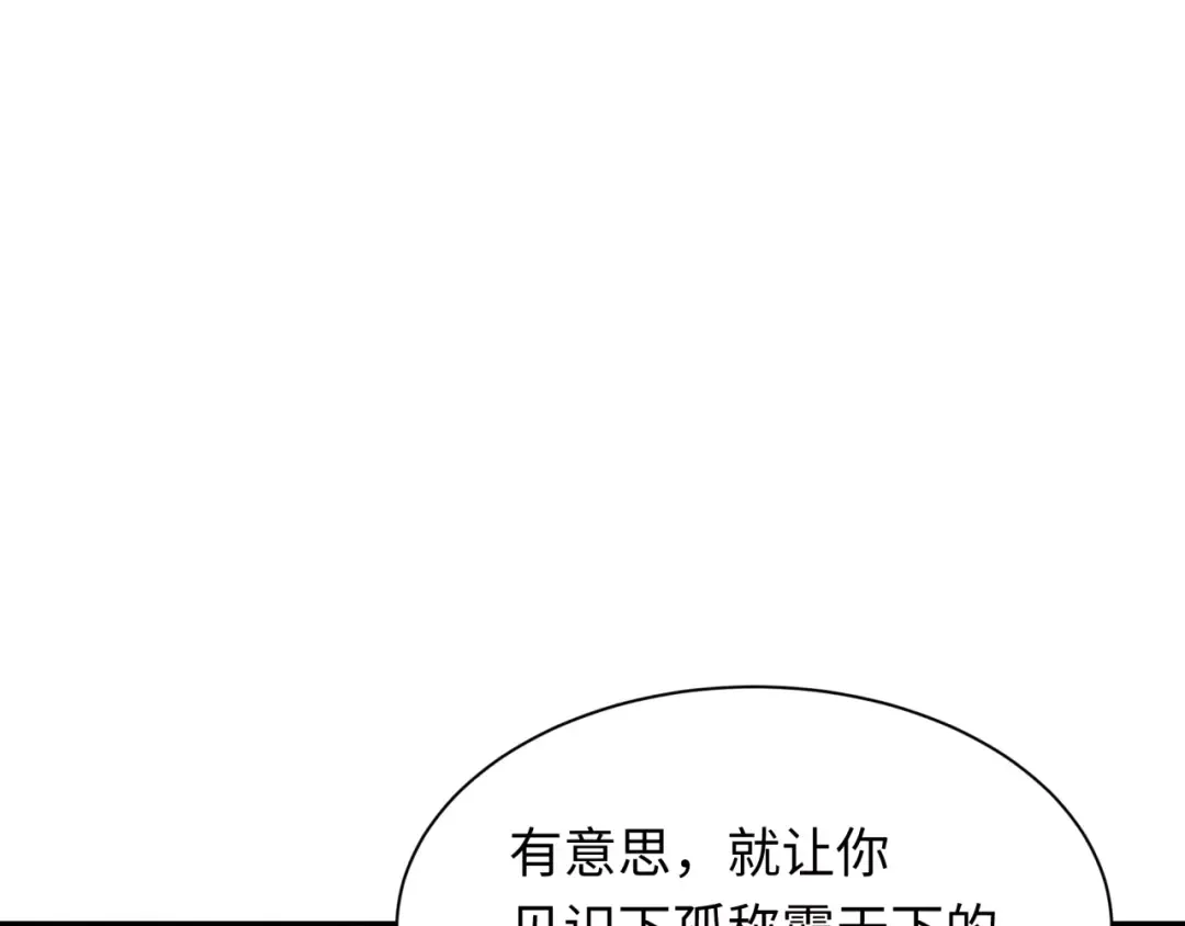 第316话 北原篇-黑山开战！我不装了！ 第151页