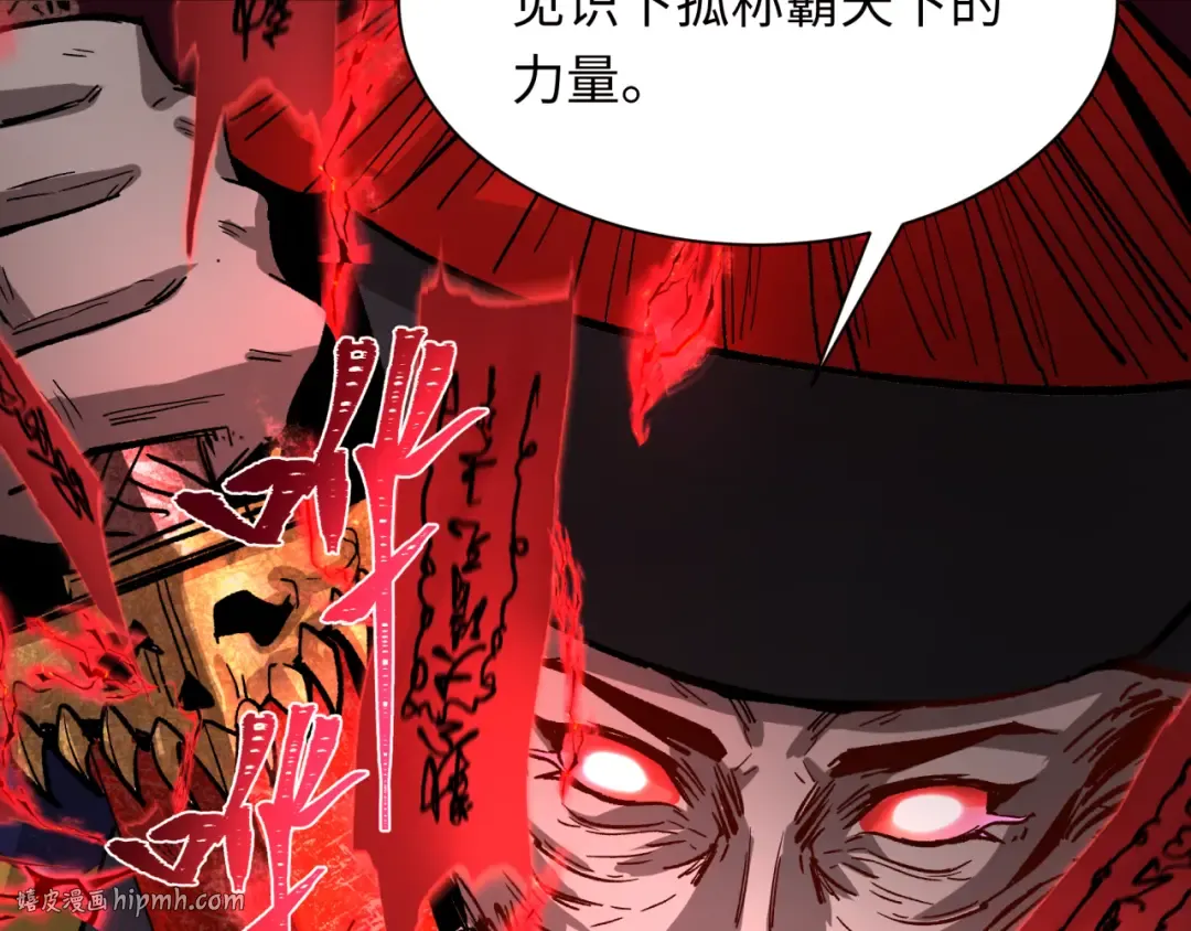 第316话 北原篇-黑山开战！我不装了！ 第152页