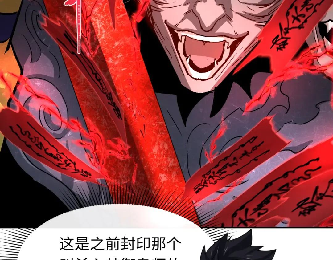 第316话 北原篇-黑山开战！我不装了！ 第153页