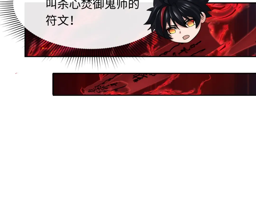 第316话 北原篇-黑山开战！我不装了！ 第154页