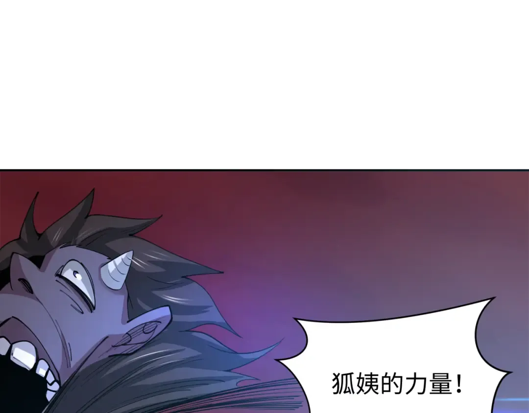 第316话 北原篇-黑山开战！我不装了！ 第156页