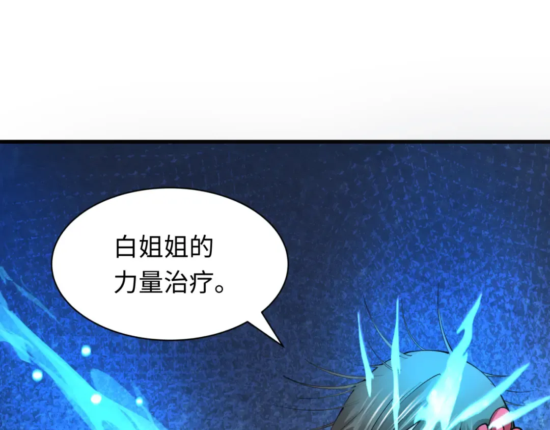 第316话 北原篇-黑山开战！我不装了！ 第167页