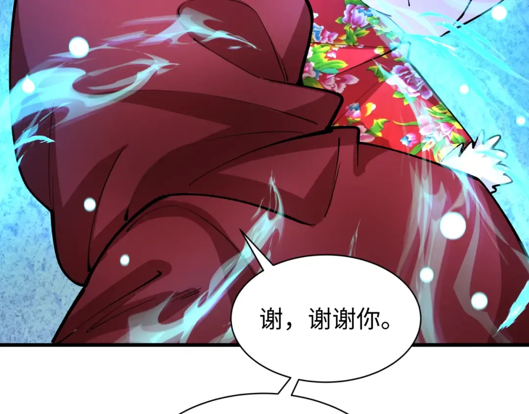第316话 北原篇-黑山开战！我不装了！ 第169页