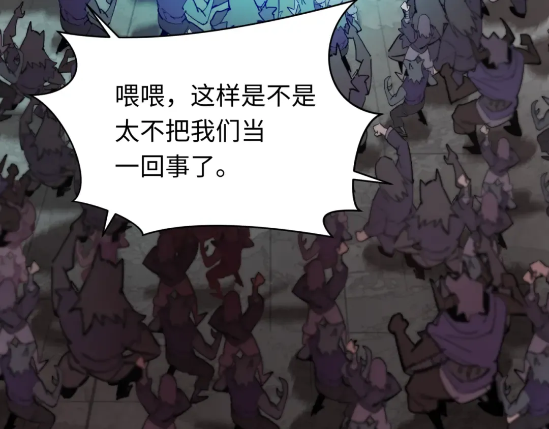 第316话 北原篇-黑山开战！我不装了！ 第172页