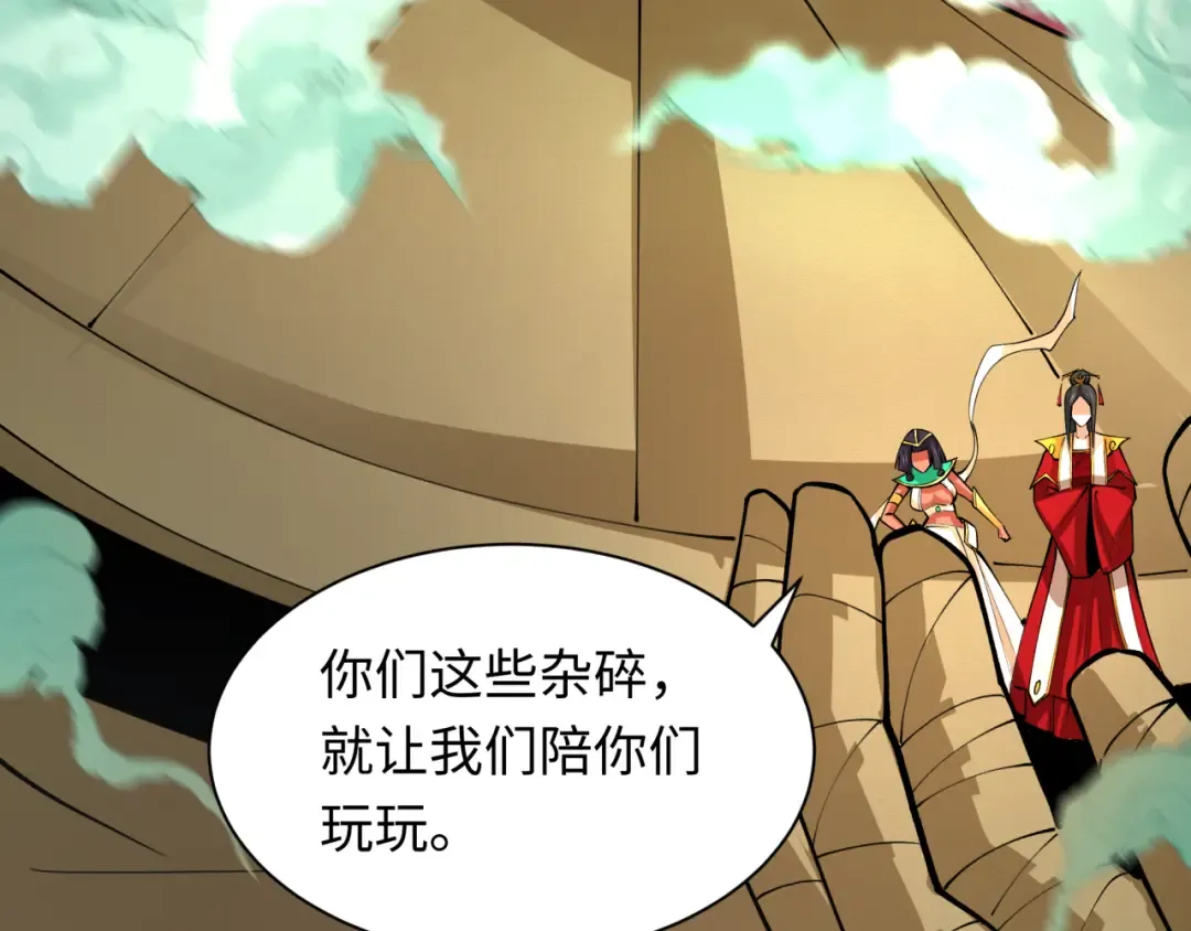 第316话 北原篇-黑山开战！我不装了！ 第179页
