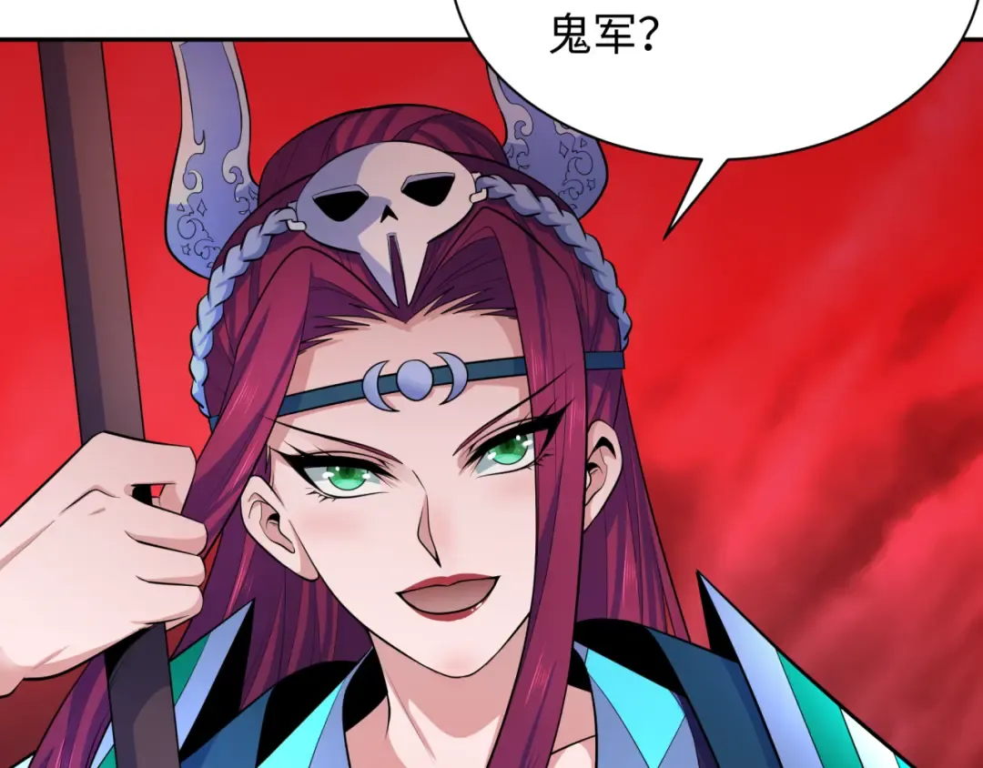 第316话 北原篇-黑山开战！我不装了！ 第194页