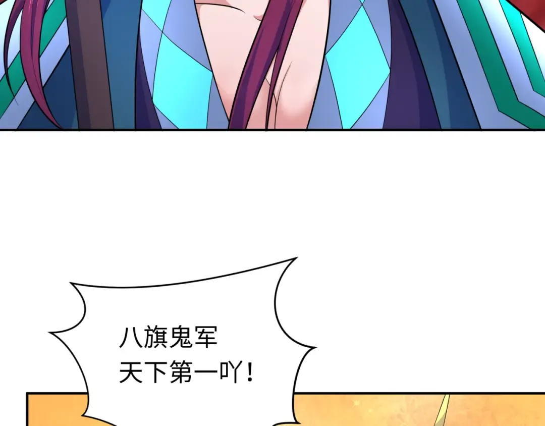 第316话 北原篇-黑山开战！我不装了！ 第195页