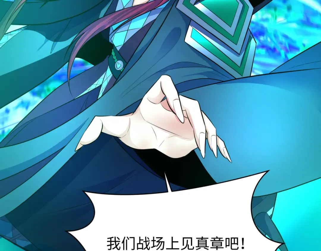 第316话 北原篇-黑山开战！我不装了！ 第199页