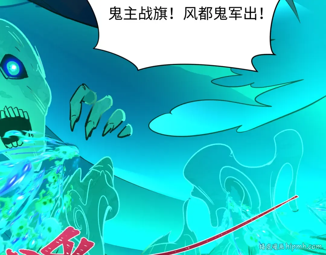 第316话 北原篇-黑山开战！我不装了！ 第200页