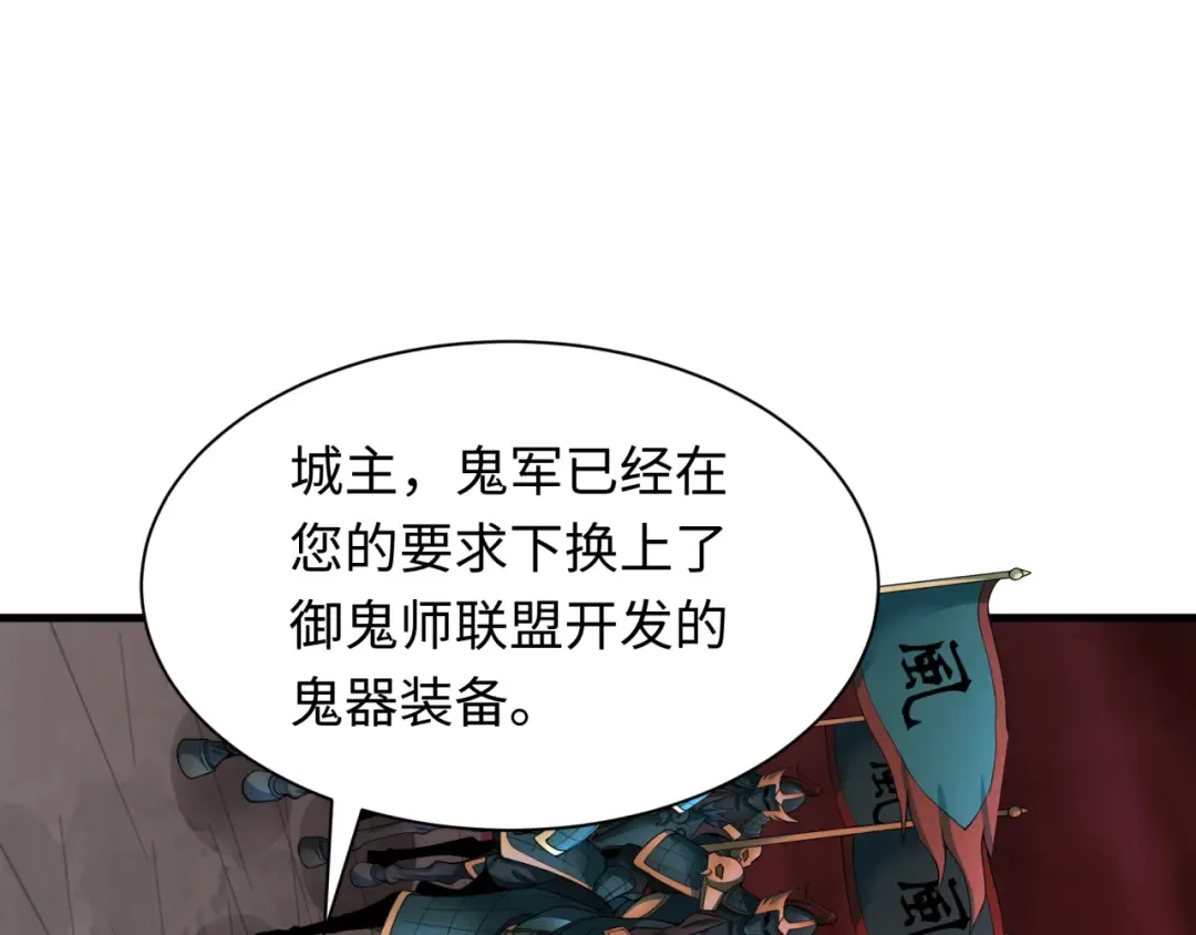 第317话 北原篇-时代变了！ 第13页