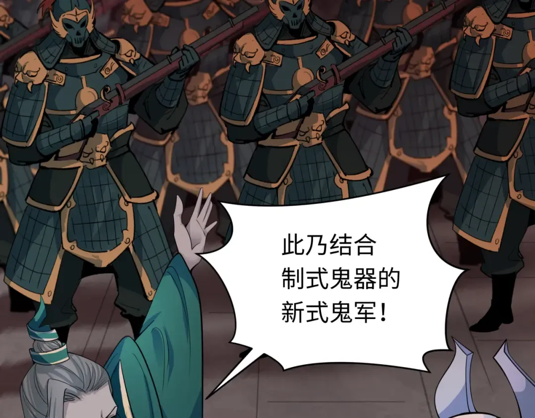 第317话 北原篇-时代变了！ 第18页