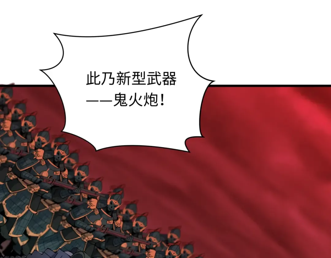 第317话 北原篇-时代变了！ 第21页
