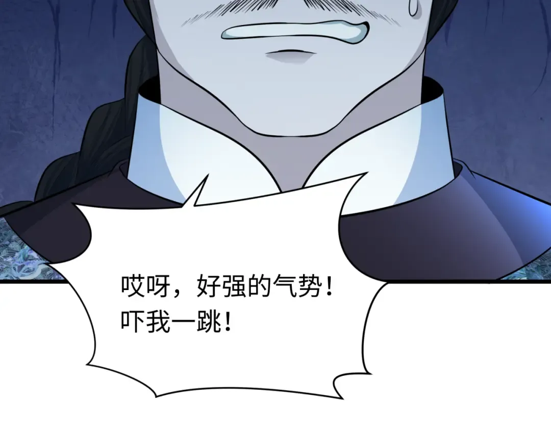 第317话 北原篇-时代变了！ 第34页