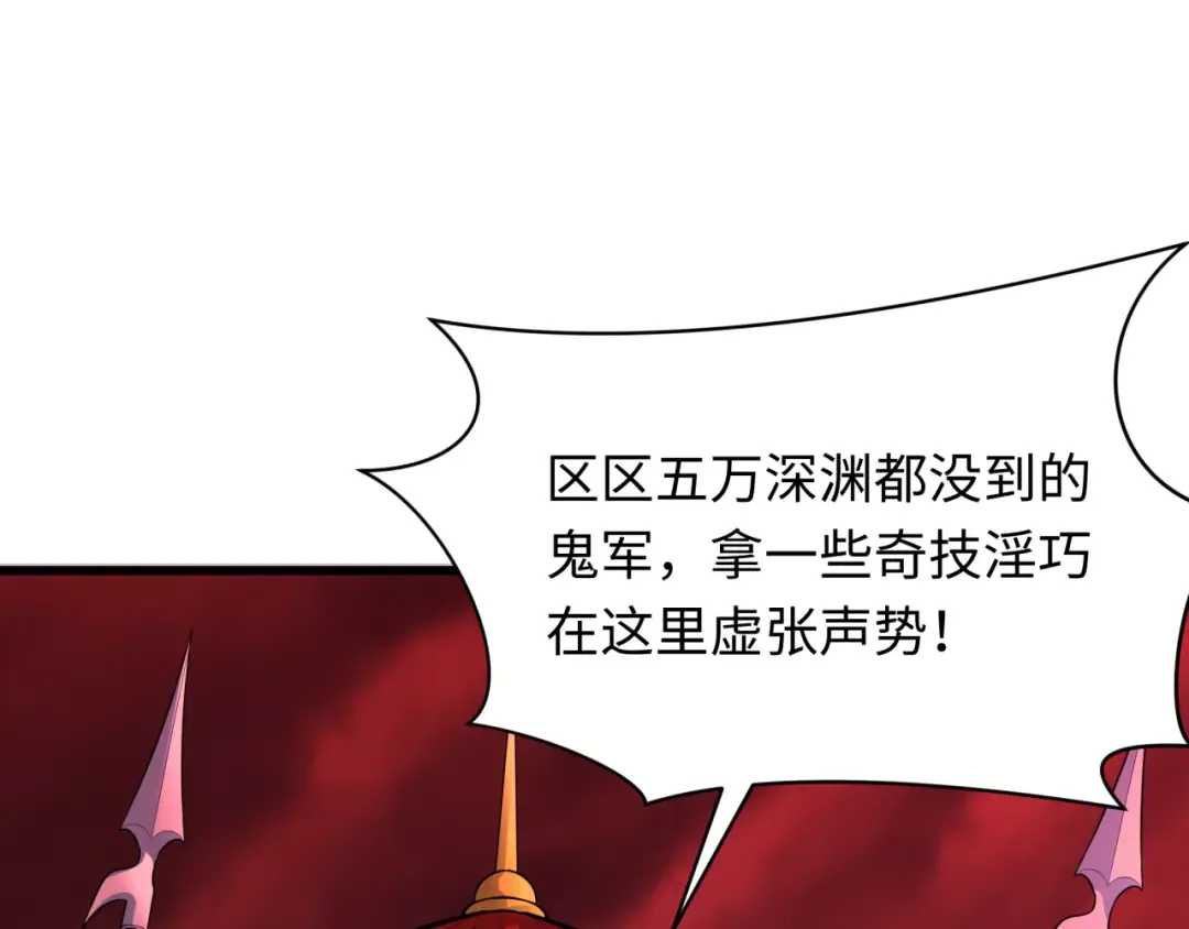 第317话 北原篇-时代变了！ 第35页
