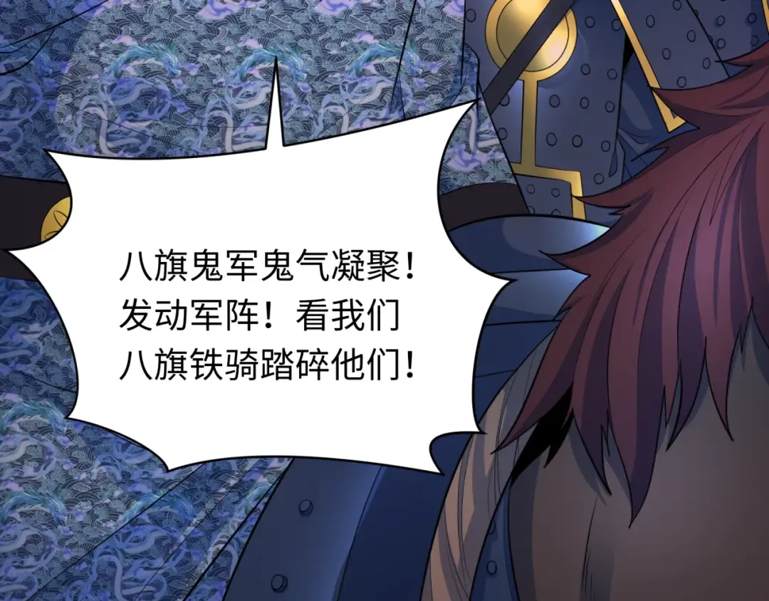 第317话 北原篇-时代变了！ 第37页
