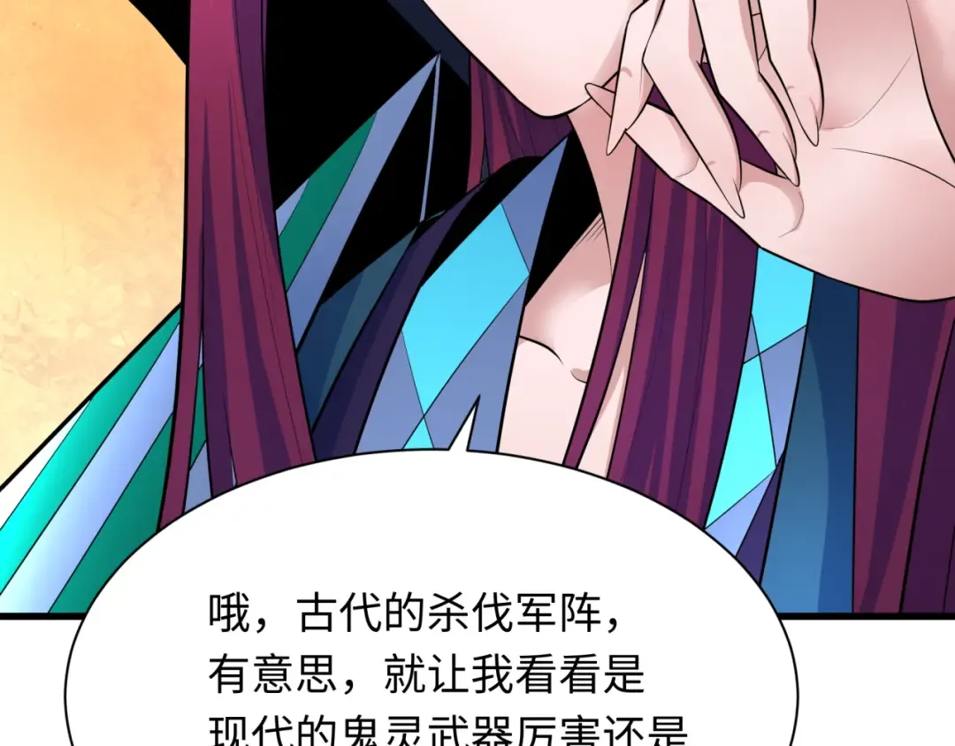 第317话 北原篇-时代变了！ 第44页