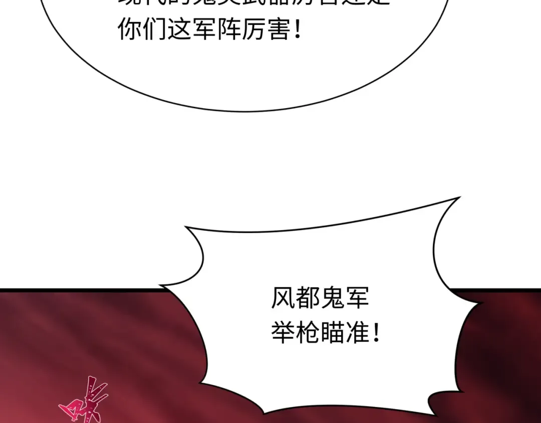 第317话 北原篇-时代变了！ 第45页