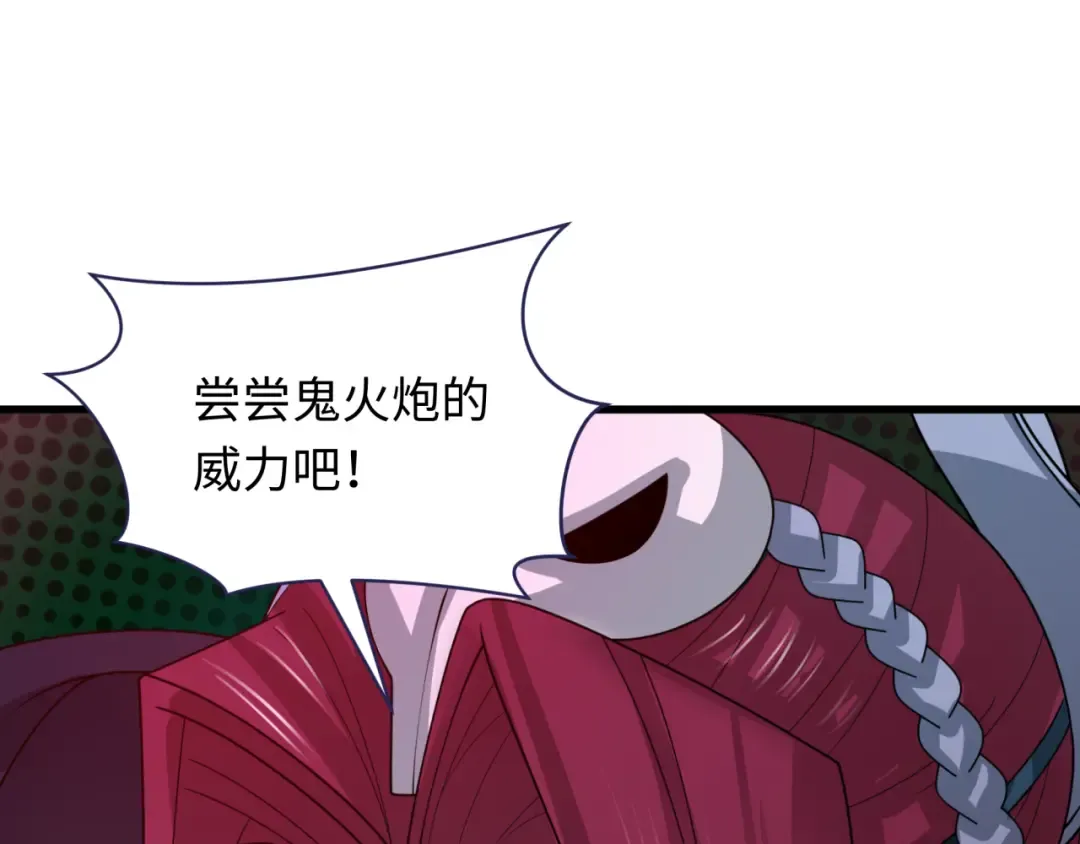 第317话 北原篇-时代变了！ 第58页