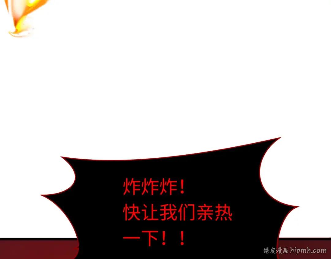 第317话 北原篇-时代变了！ 第64页