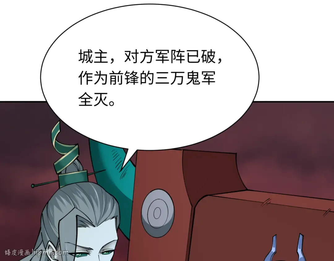 第317话 北原篇-时代变了！ 第80页
