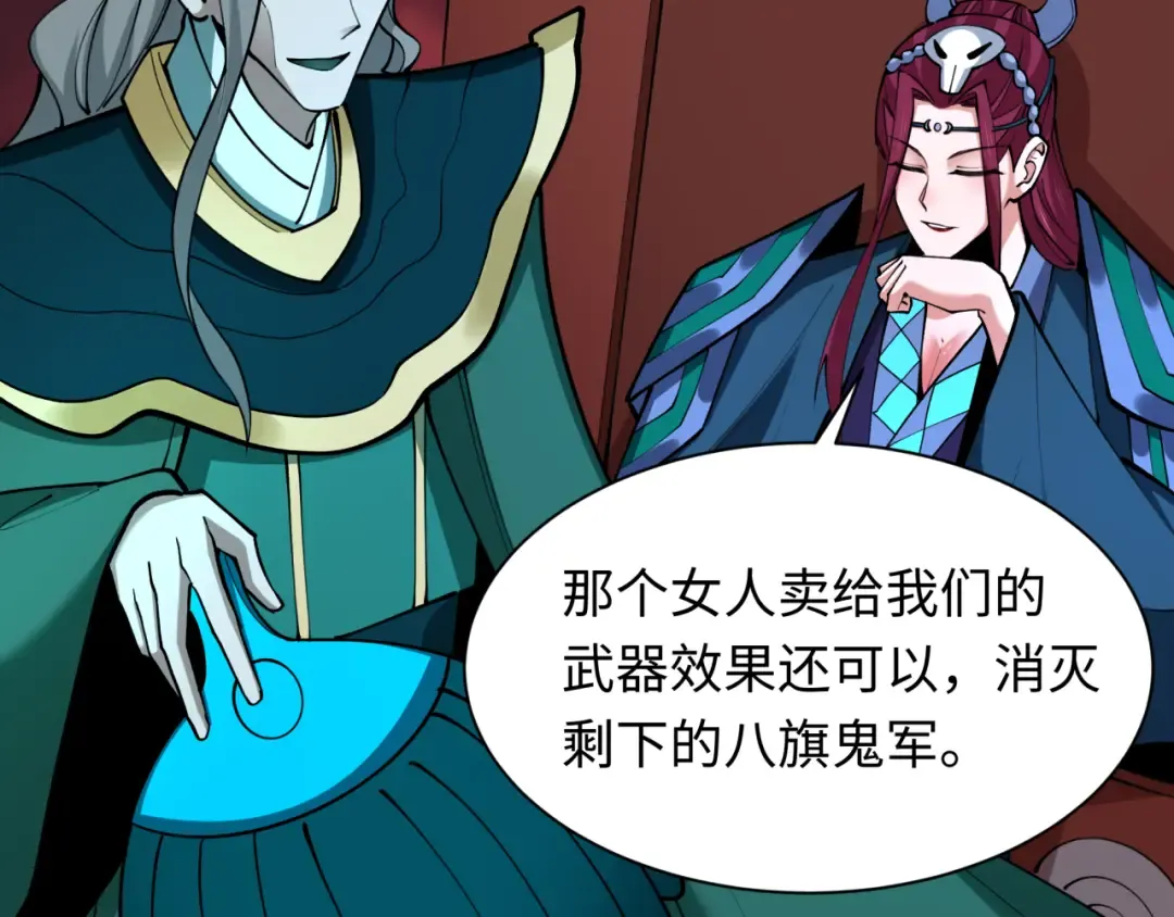第317话 北原篇-时代变了！ 第81页