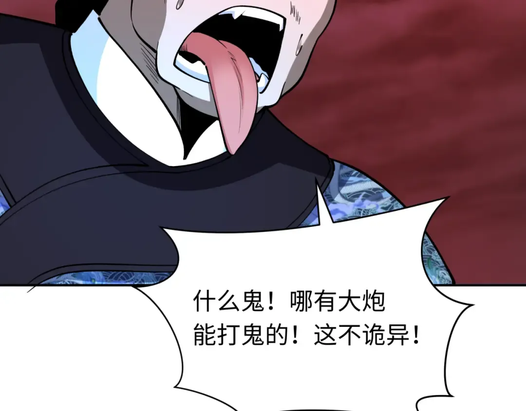 第317话 北原篇-时代变了！ 第84页