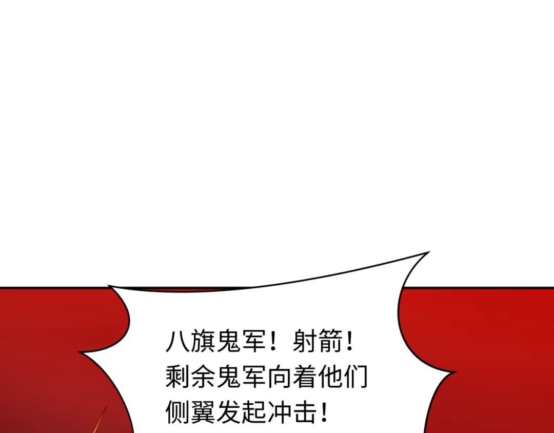 第317话 北原篇-时代变了！ 第93页
