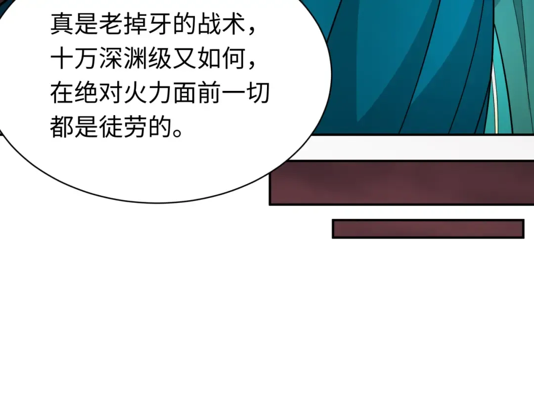 第317话 北原篇-时代变了！ 第98页