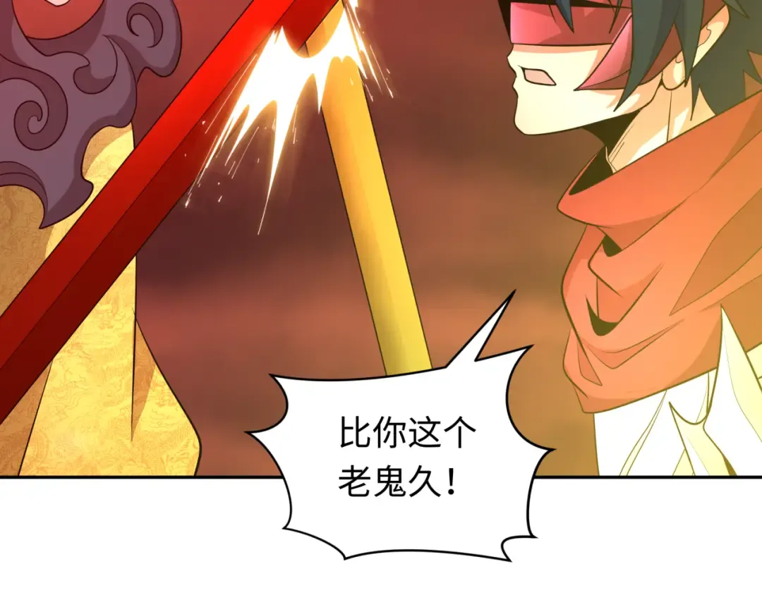 第317话 北原篇-时代变了！ 第114页