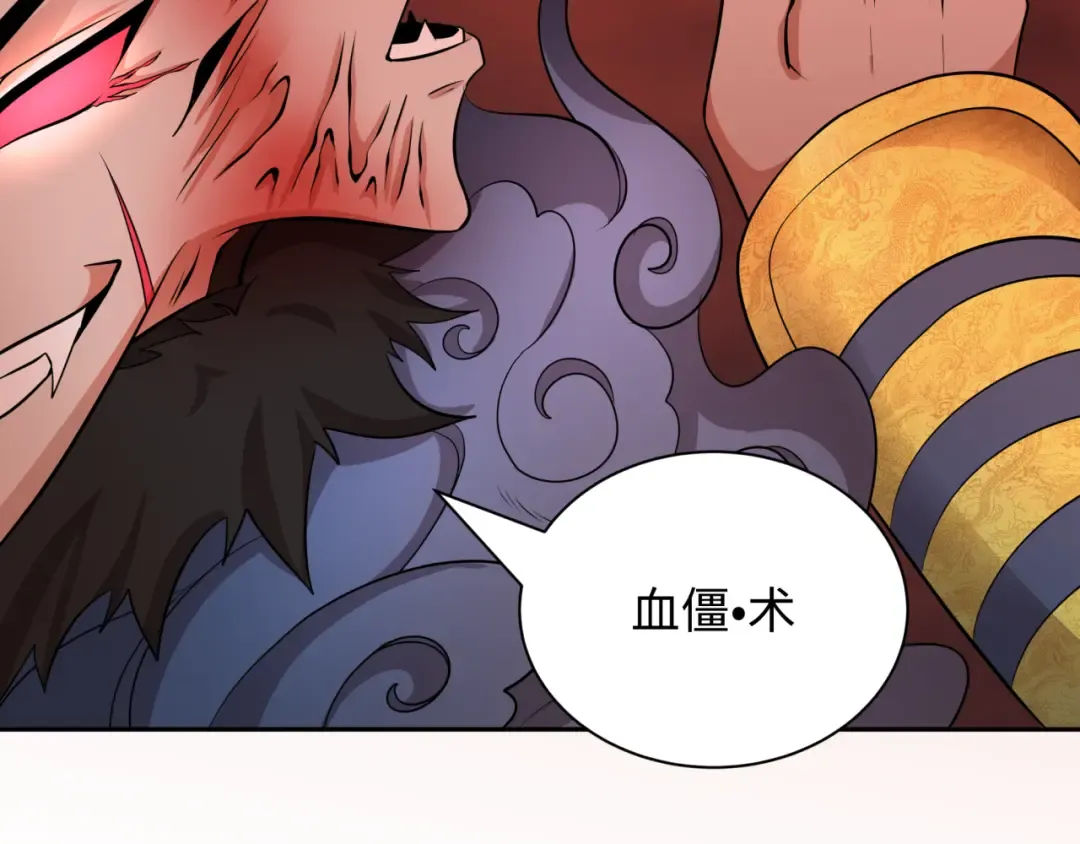 第317话 北原篇-时代变了！ 第117页