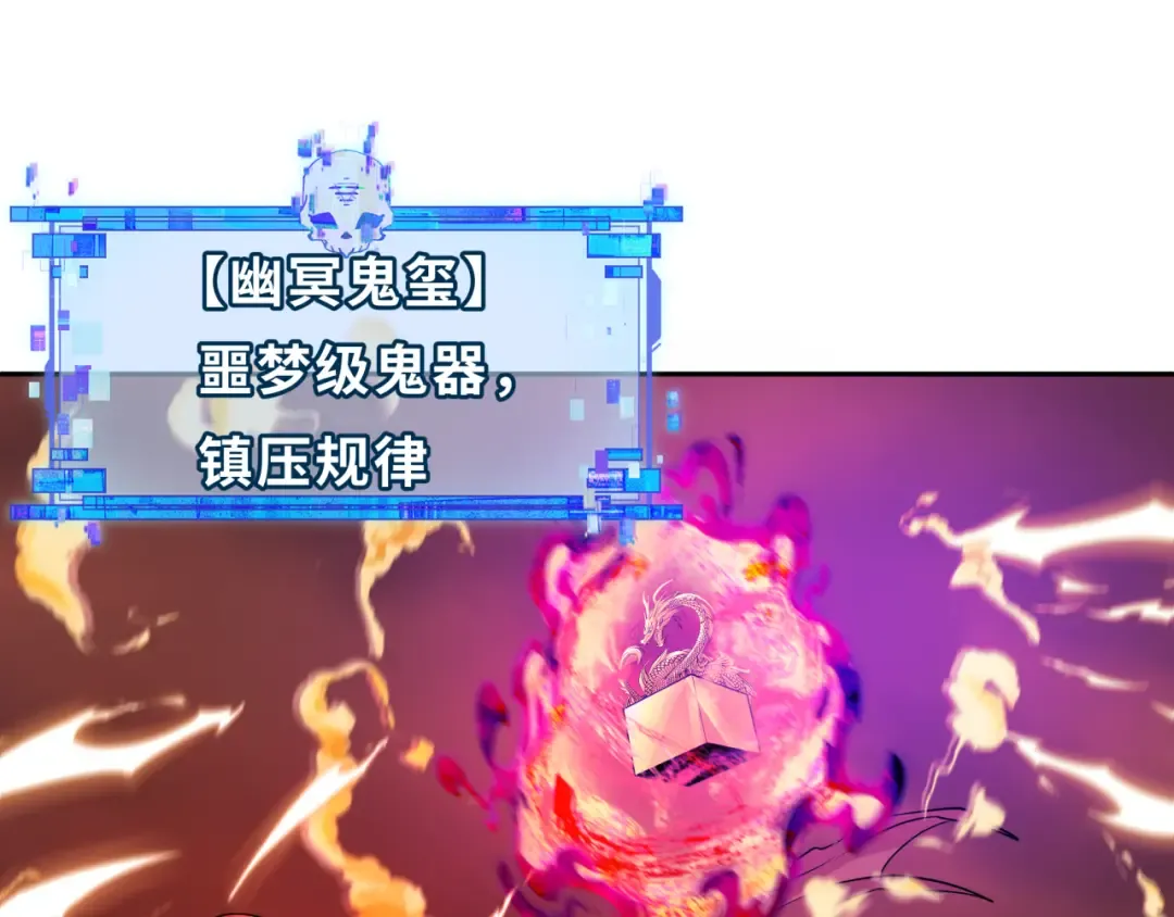 第317话 北原篇-时代变了！ 第122页