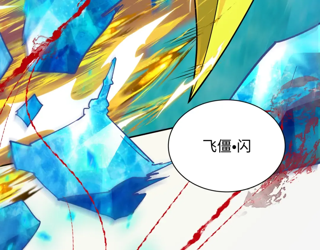 第317话 北原篇-时代变了！ 第132页