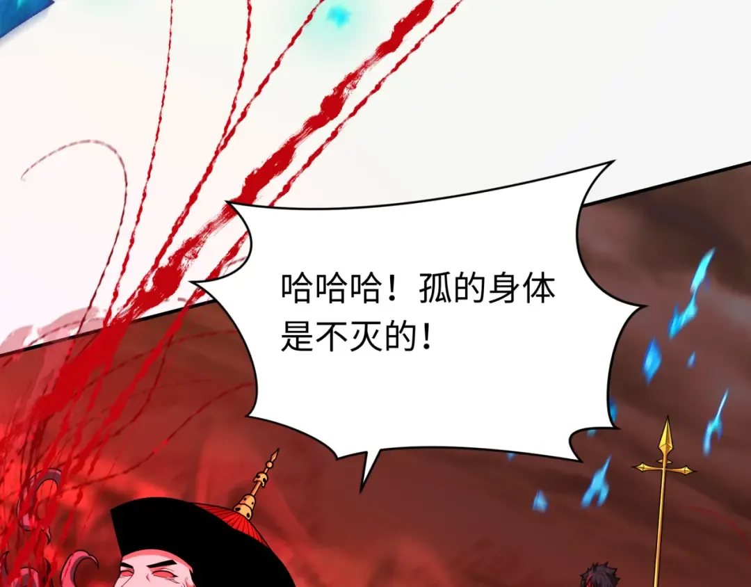第317话 北原篇-时代变了！ 第133页
