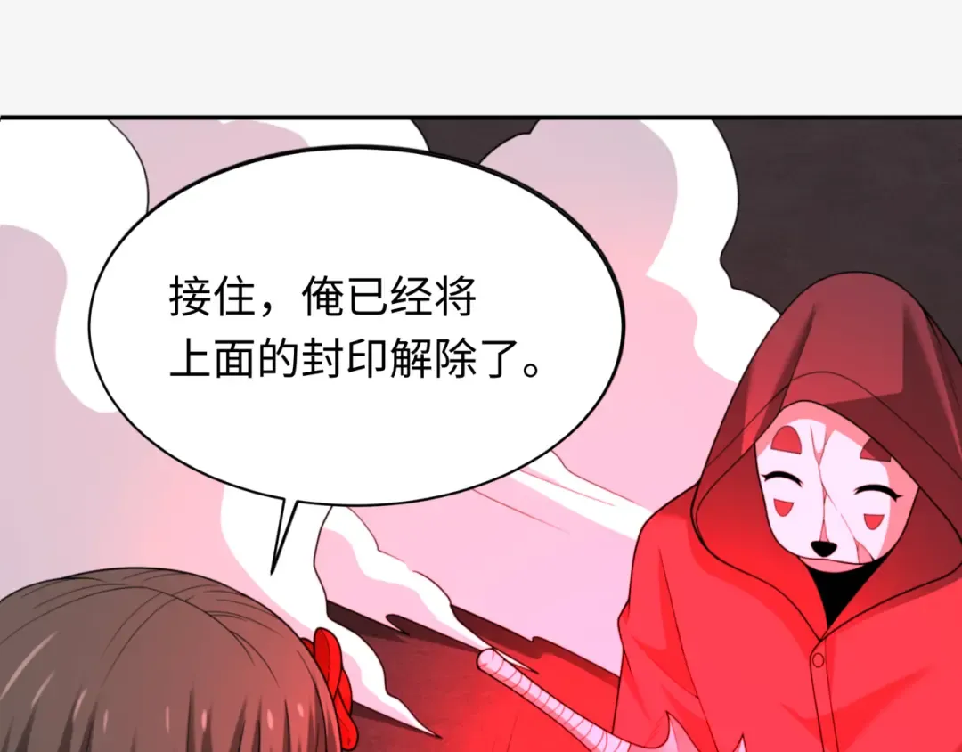 第317话 北原篇-时代变了！ 第138页