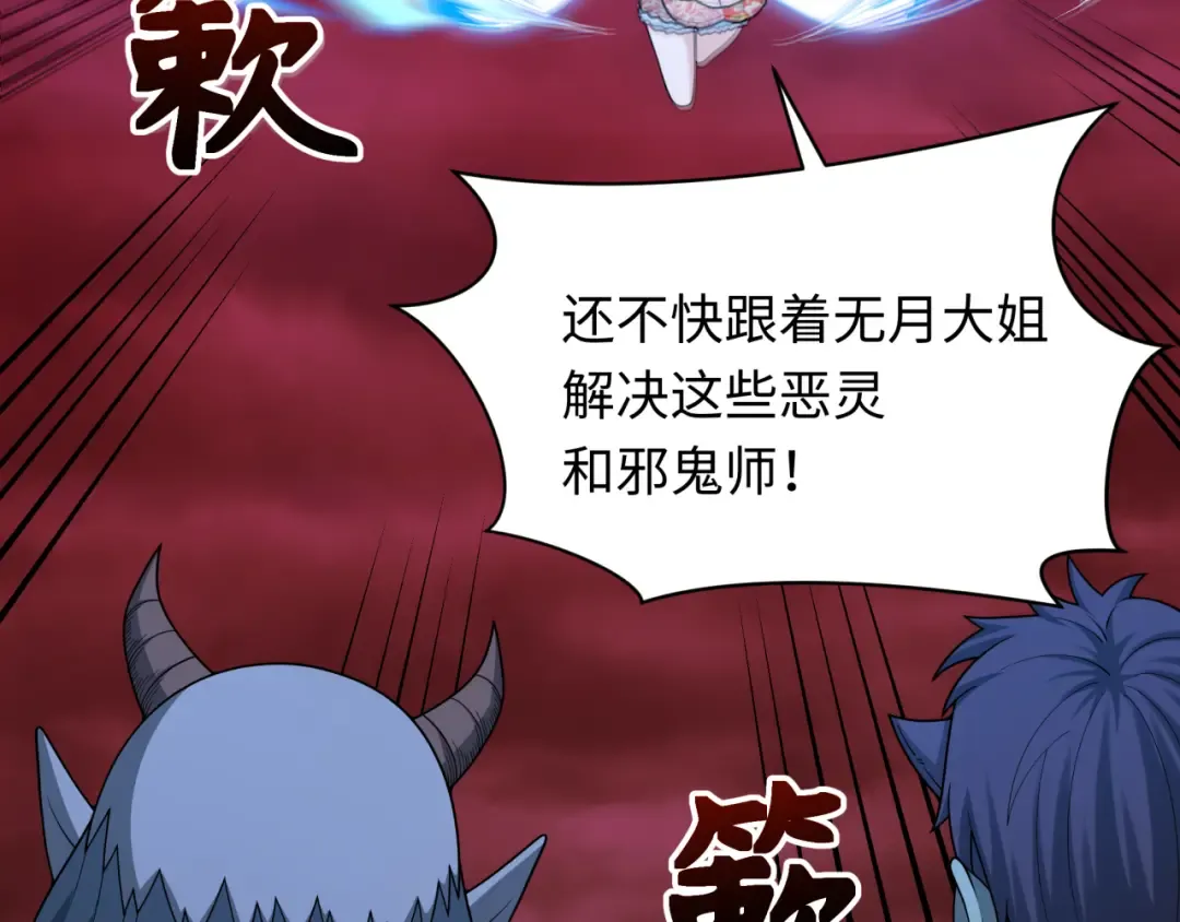 第317话 北原篇-时代变了！ 第142页