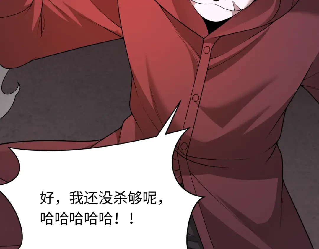 第317话 北原篇-时代变了！ 第146页